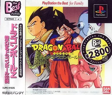 Logiciel dragon ball z - logiciel, ps