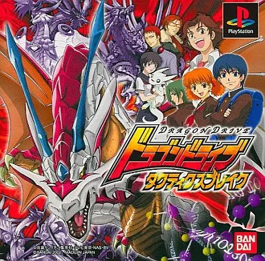 Logiciel dragon drive - logiciel,