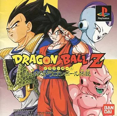 Logiciel dragon ball - dragon,